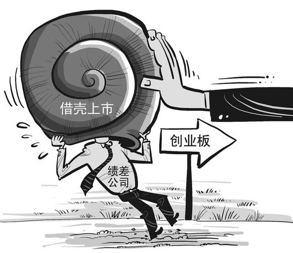 奇虎360借壳有啥原则？创业板、国资、纠纷等情况都要排除