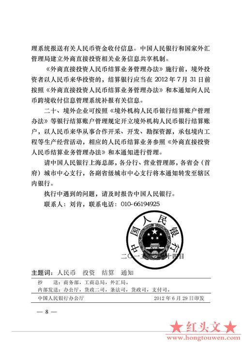 股指期货保证金账户开户_人民币合格境外机构投资者专用存款账户开立使用规范_人民币合格境外机构投资者境内证券投资试点办法