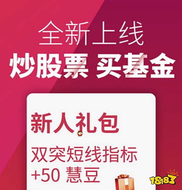炒股app哪个最好用2022_最新炒股软件排行榜手机下载_手机炒股那个软件排名