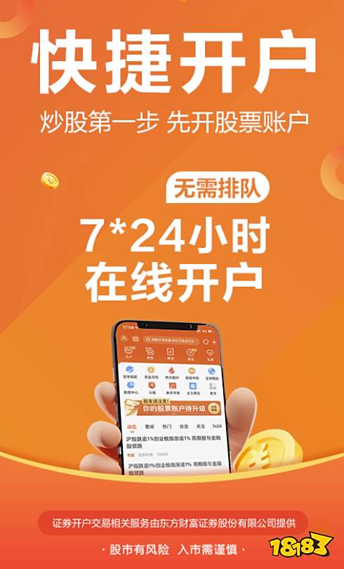 手机炒股那个软件排名_最新炒股软件排行榜手机下载_炒股app哪个最好用2022