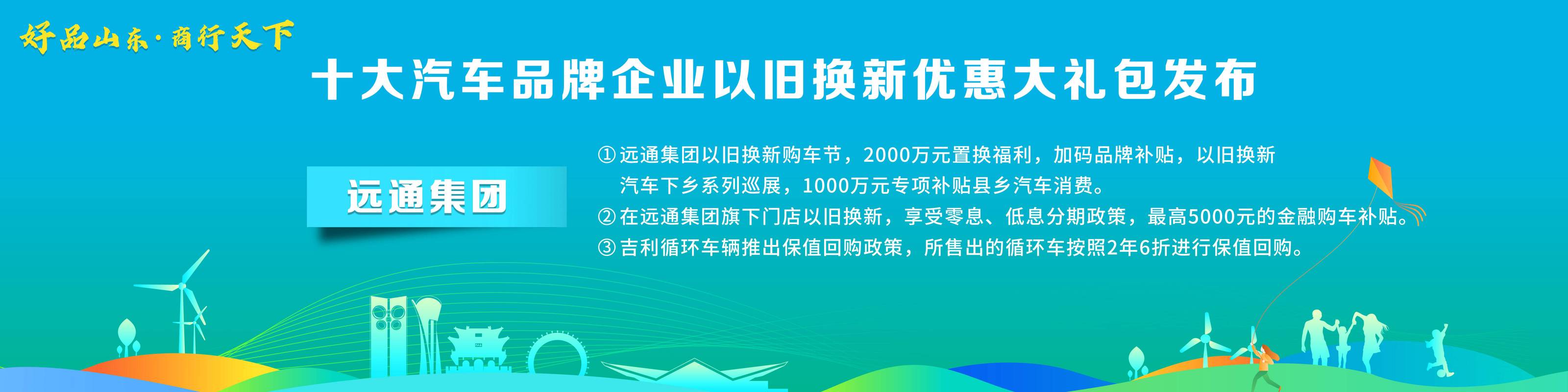 深圳王先生购车享便捷贷款，消费金融创新助力汽车以旧换新