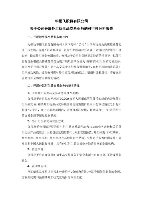 信达期货_外汇交易风险与收益_外汇交易如何进行