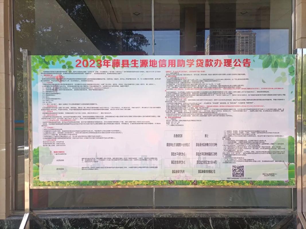 藤县2025年生源地信用助学贷款办理流程_广西农信用社贷款_藤县生源地信用助学贷款申请条件