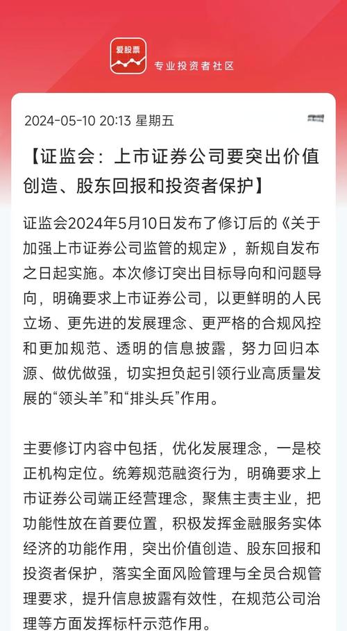 证监会投资者权益保护制度_中国A股投资者保护_中国证监会投资者保护热线