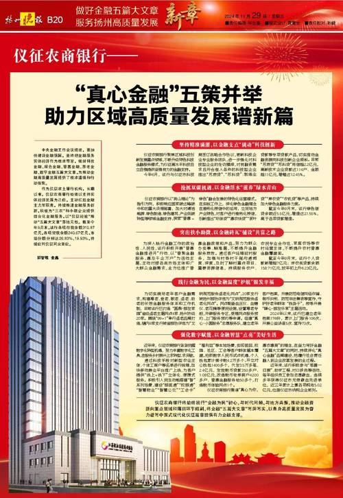 江苏省综合金融服务平台设绿色通道，汇编银行信贷产品助小微