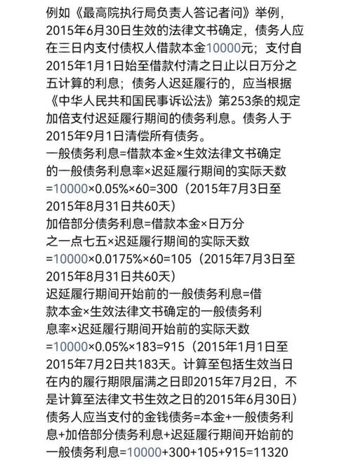 同期同类贷款利率四倍计算_同期同类贷款利率计算软件_利息分段计算方法