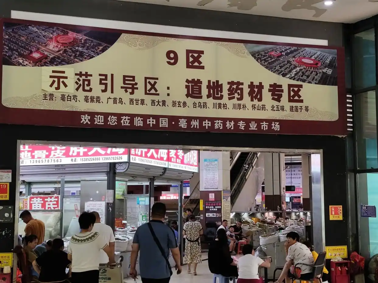 中药材价格持续上涨_中药材市场供需矛盾_未来中药材生意好做吗