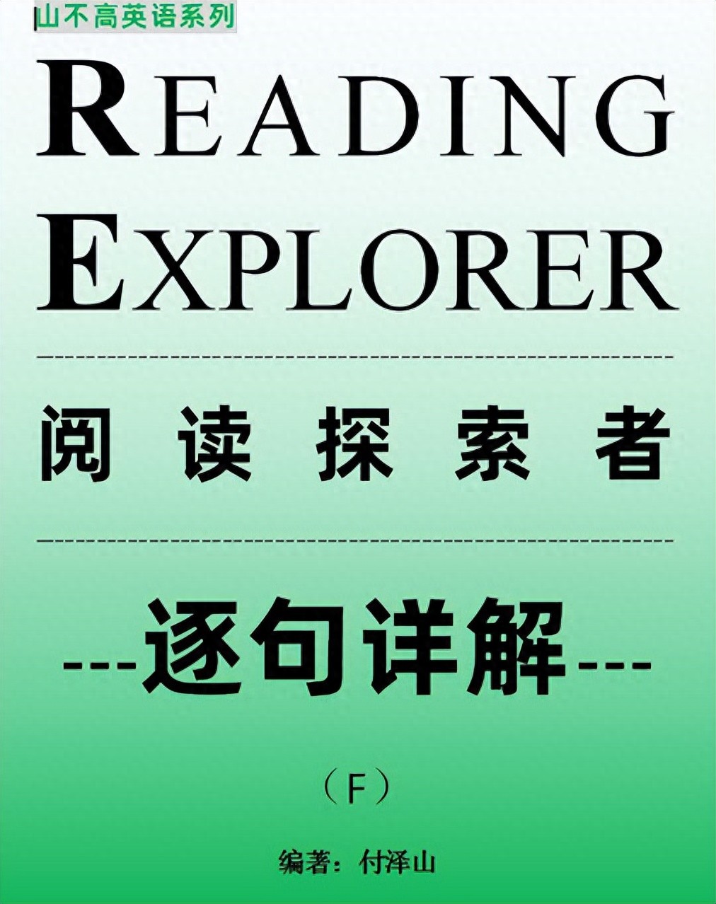 孩子英语零基础啥都不会咋学？家长这样做轻松起步