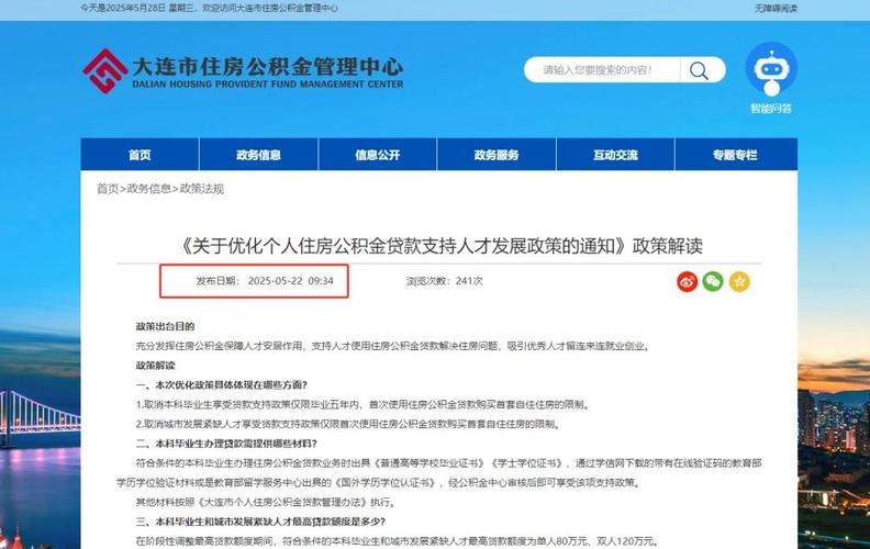云南省住房公积金贷款政策调整_黑龙江省住房公积金贷款_云南省生育二孩三孩住房公积金贷款额度上浮