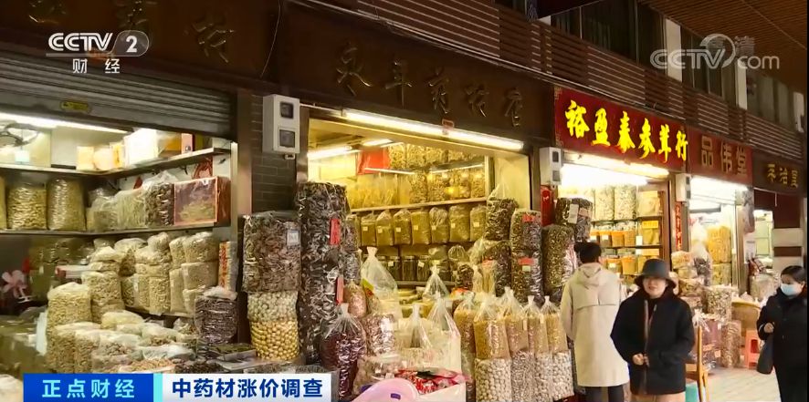 疫情影响中药材价格_未来中药材生意好做吗_中药材价格上涨原因