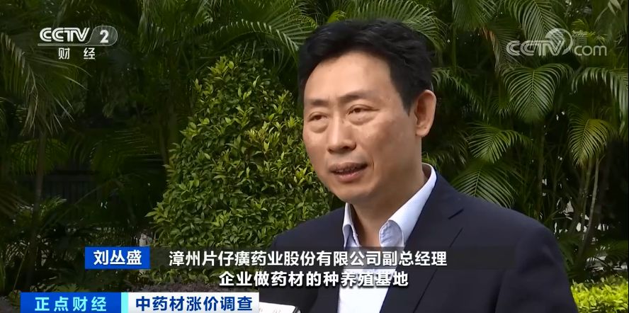 中药材价格上涨原因_未来中药材生意好做吗_疫情影响中药材价格