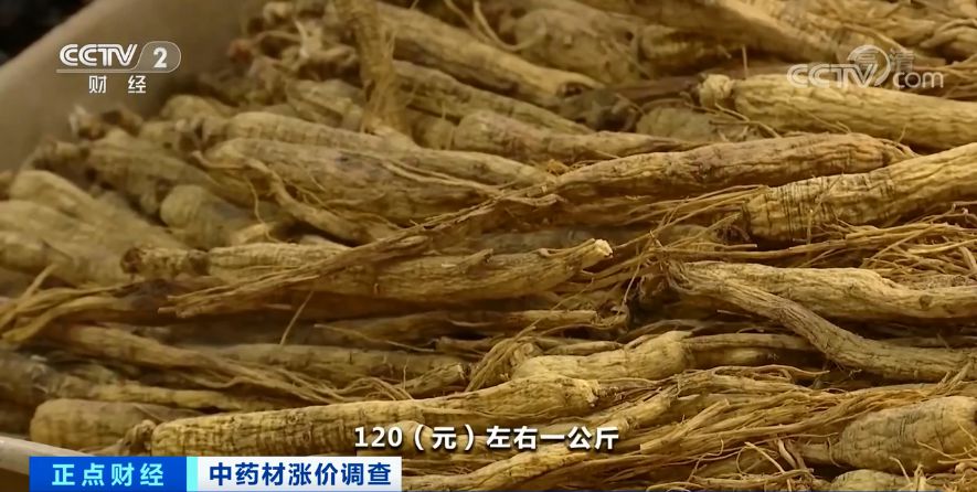 中药材价格上涨原因_未来中药材生意好做吗_疫情影响中药材价格