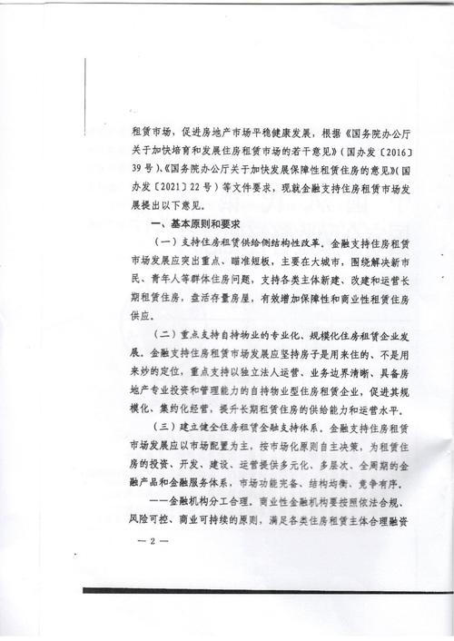 常州辖区政策性银行监管工作指导意见_中国华夏银行常州新北分行_常州辖区股份制商业银行监管工作指导意见