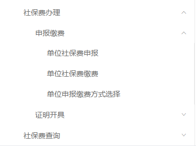 单位缴纳保险证明_电子税务局社保缴费通知书下载_上海社保费税务征收