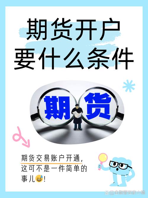 阜新人想做恒指期货？一文说清正规开户、盈利技巧与风险