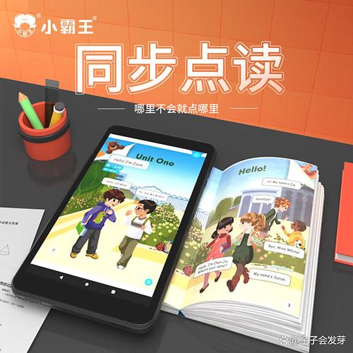 手把手教你小霸王点读机资源下载，安装步骤一文看懂