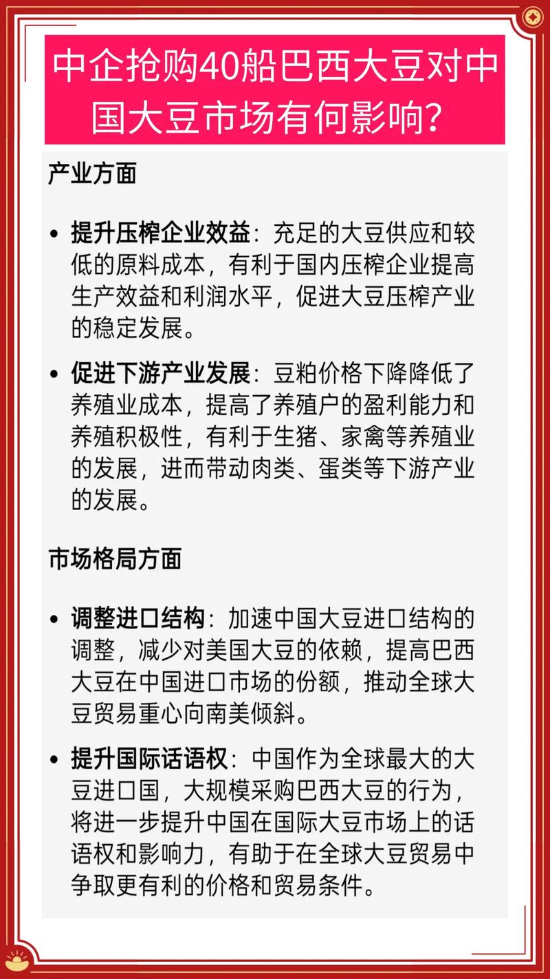 巴西大豆订单取消美国转向_美国大豆期货_中国大豆采购策略重塑