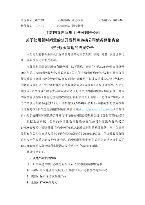实益达闲置资金现金管理_招行的理财产品_实益达自有资金投资进展
