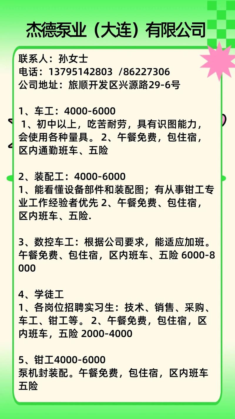 大连辉瑞制药招聘_世界博览广场招聘会_大连2018秋季人才招聘会
