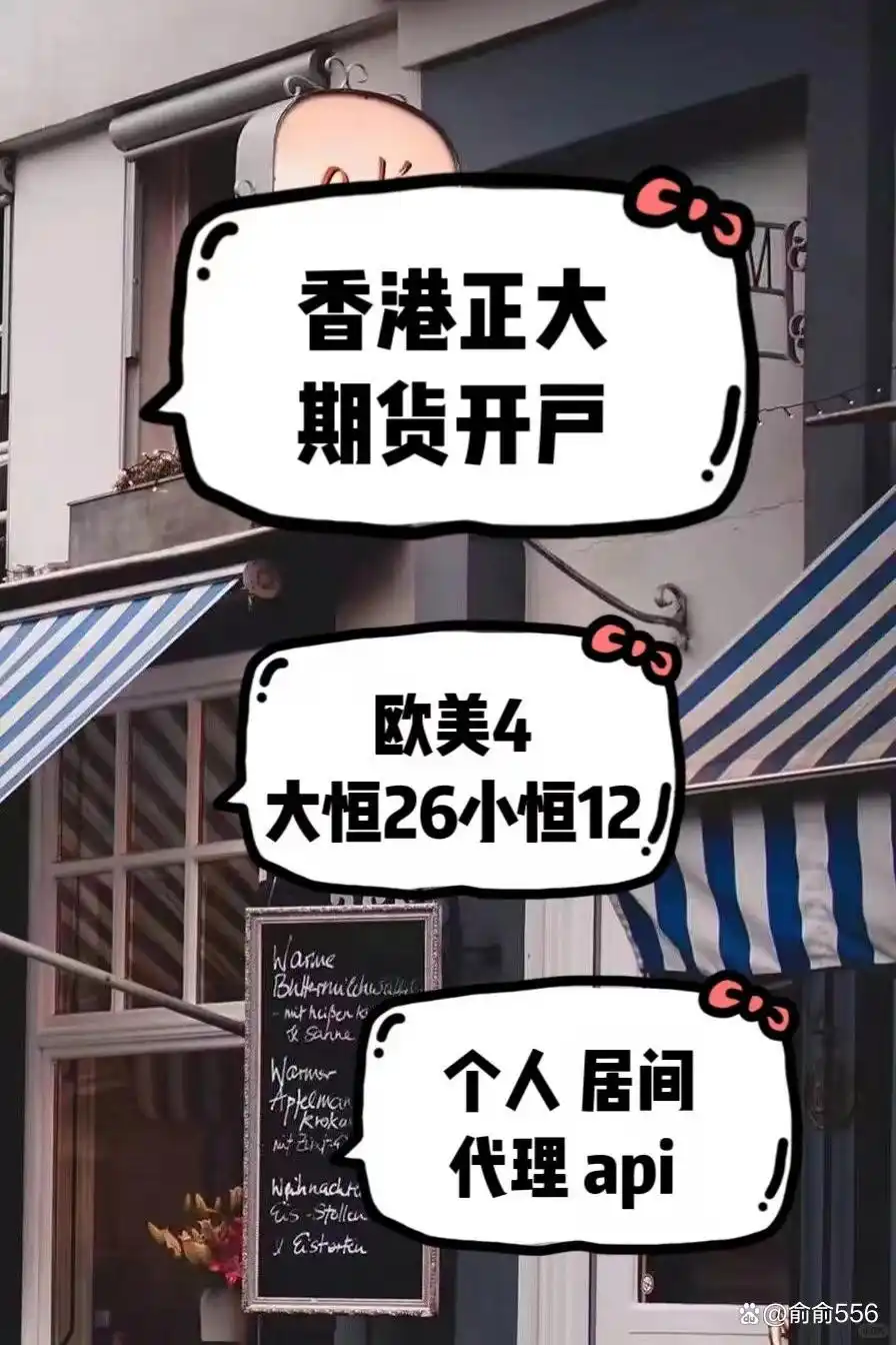 内地参与国际期货交易方式_阜新恒指期货开户_全资账户开户流程