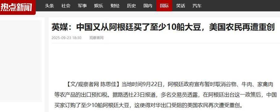 中国买家预订阿根廷大豆_美国大豆期货_阿根廷取消谷物出口税