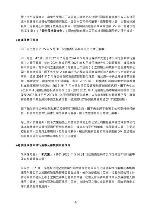 优化企业管理结构提升效率_股票会计政策变更是利好嘛_上市公司变更董事法人代表影响