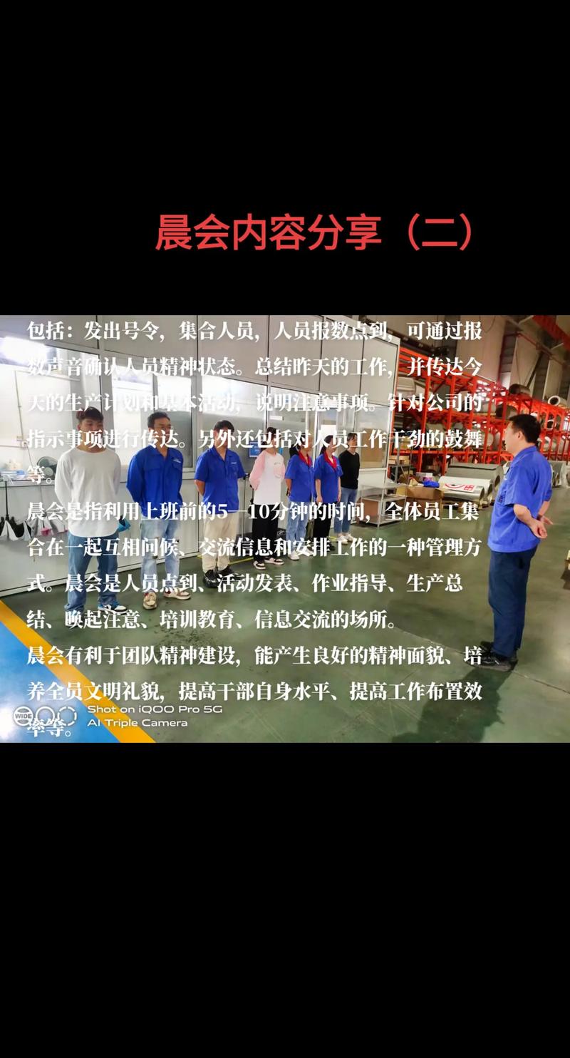 保险销售团队晨会_个人保险销售经验分享_晨会内容安排