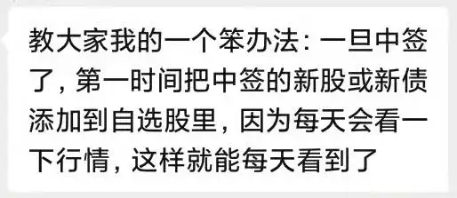 新股申购后怎么查不到委托记录_忘记打新怎么办_如何获取打新信息