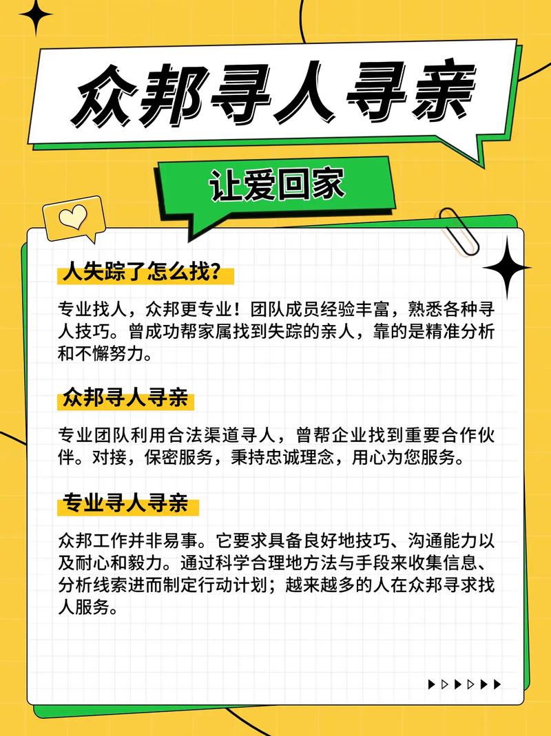 上海寻人找人公司怎么找？收费多少？靠谱吗？