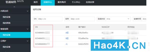 家庭nas组网_NAS网络存储设备_零遁智能组网路由器