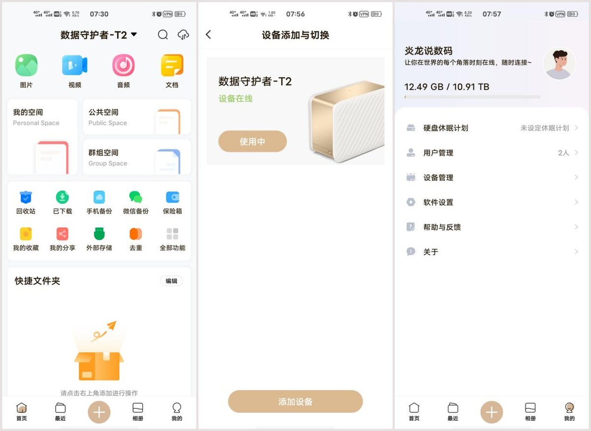 西数红盘 12TB NAS硬盘_家庭nas组网_联想T2 NAS