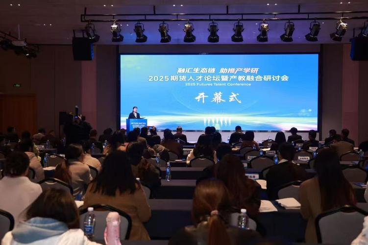 2025中国（郑州）国际期货论坛亮点多，8月20日分论坛将举行