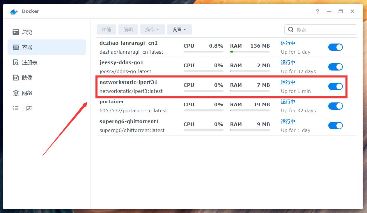 威联通群晖极空间爱速特部署iPerf3网络测试工具使用方法_家庭nas组网_NAS搭建iPerf测速服务器教程