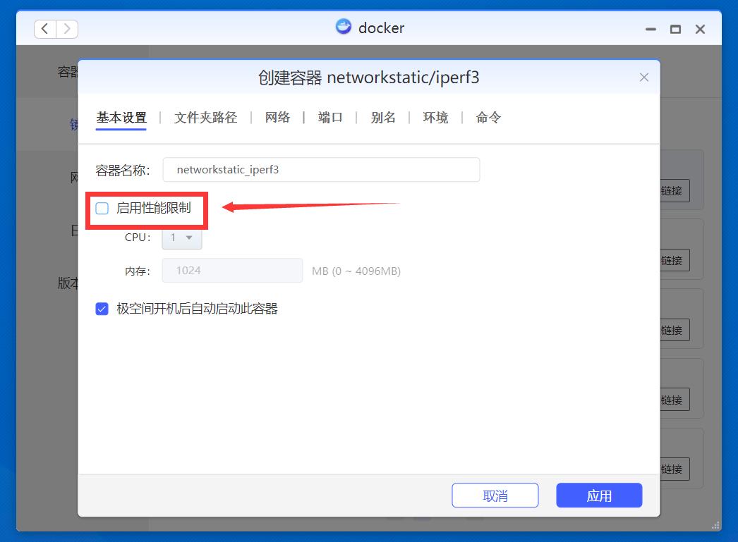 家庭nas组网_NAS搭建iPerf测速服务器教程_威联通群晖极空间爱速特部署iPerf3网络测试工具使用方法