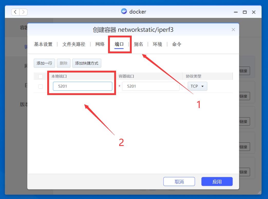 威联通群晖极空间爱速特部署iPerf3网络测试工具使用方法_NAS搭建iPerf测速服务器教程_家庭nas组网