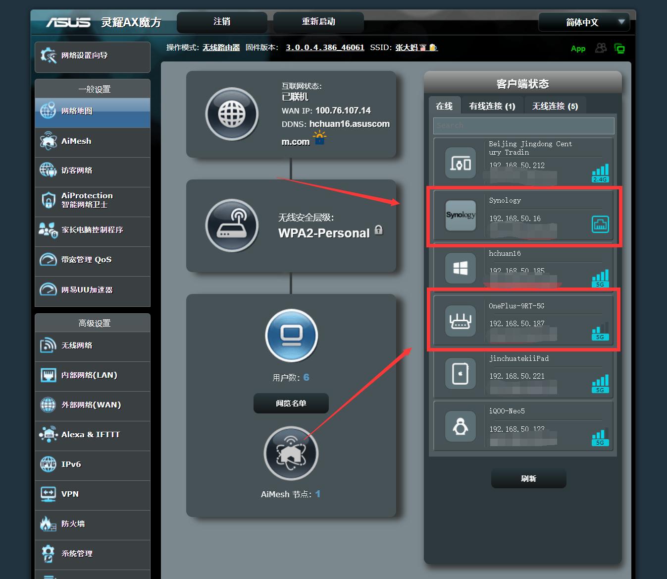 NAS搭建iPerf测速服务器教程_威联通群晖极空间爱速特部署iPerf3网络测试工具使用方法_家庭nas组网