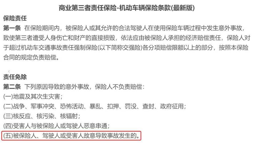 保险公司理赔调查方式_实习期上高速保险理赔_实习期上高速事故保险理赔