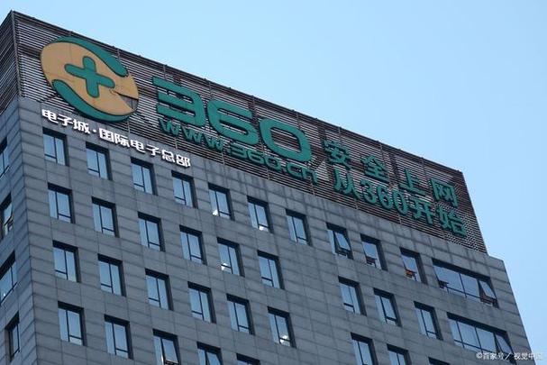 奇虎公司发展历程_奇虎360招聘风控_360安全卫士发展历程