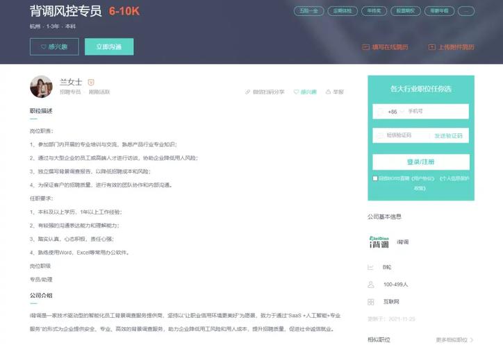 奇虎360招聘风控_奇虎公司发展历程_奇虎PeopleRank搜索技术