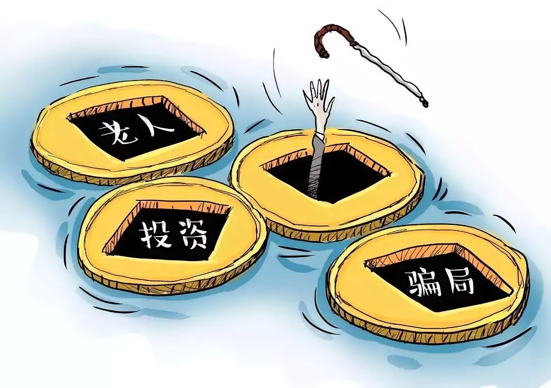 高息陷阱理财骗局_庞氏骗局底层收割逻辑_金蛋理财可信吗