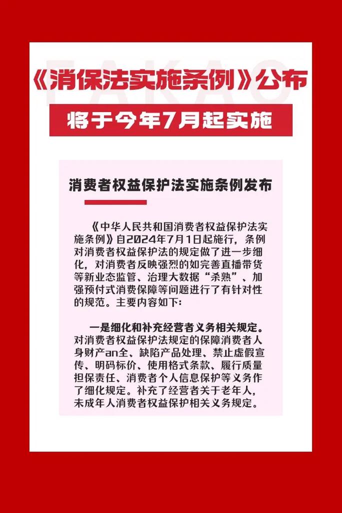经营者真实名称标明要求_消费者权益法48条详解_网络直播消费者权益保护