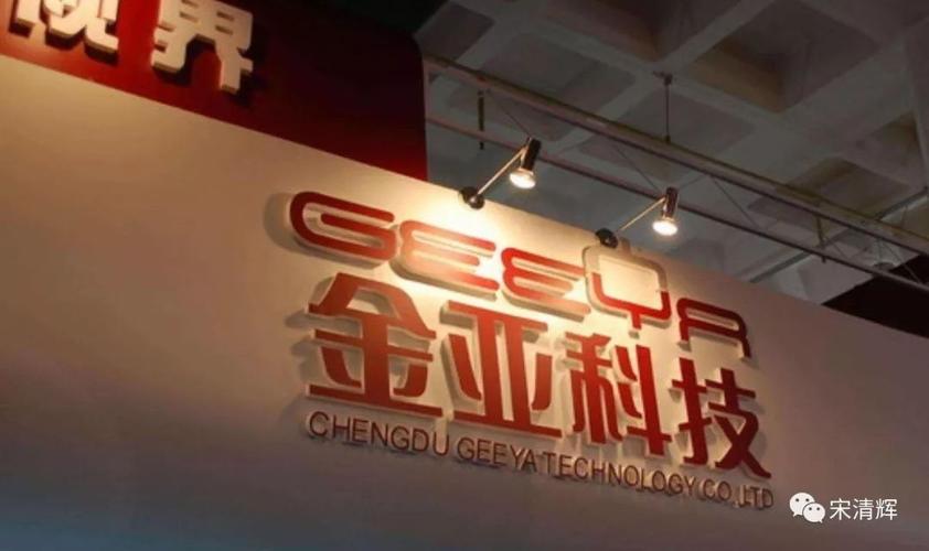 深圳证券交易所退市决定_金亚科技股票终止上市_300028金亚科技股吧