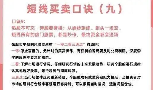 短线交易技巧_短线是银之1：短线高手的操盘技巧_投资心态与执行力