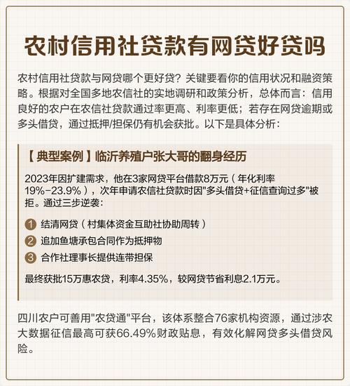 农村信用社贷款现状及困境，农户贷款为何越来越难？