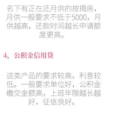 工薪贷申请条件_个人工薪贷款需要什么条件_个人从银行贷款方法