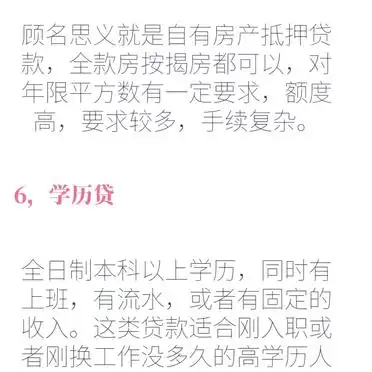 工薪贷申请条件_个人工薪贷款需要什么条件_个人从银行贷款方法