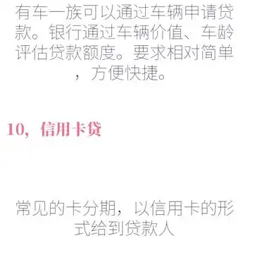 工薪贷申请条件_个人从银行贷款方法_个人工薪贷款需要什么条件