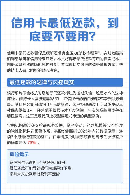 信用卡最低还款额影响_本期最低还款额是正数_应对信用卡最低还款额策略