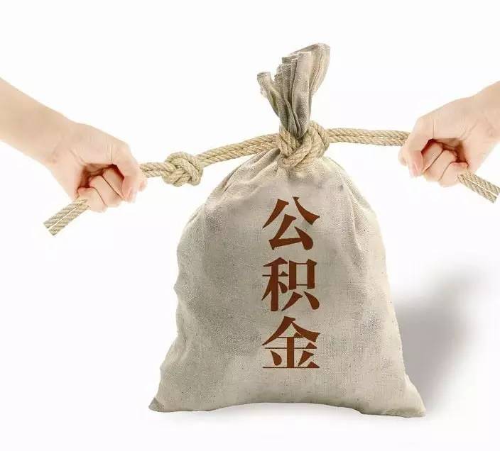 北京公积金贷款自己办理流程_北京市管公积金贷款步骤_如何用租房公积金贷款