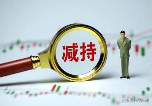公司股价创新高后重要股东减持_高位减持行为分析_炒股怎么回事